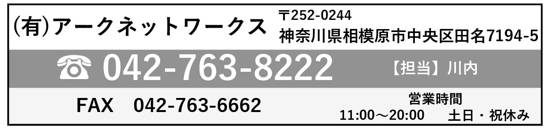 会社の住所